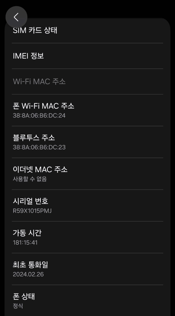 갤럭시 A24 이미지