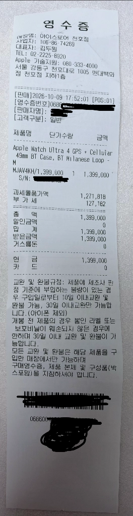 애플워치 울트라 4 블랙티타늄 밀레니즈루프 M 사이즈 판매 이미지