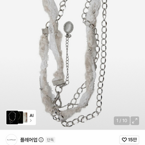 플레어업 브라이드 핸드메이드 체인 벨트 braided handmade chain belt 이미지