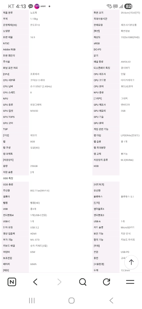 삼성 갤럭시북 프로 노트북 넷북 팝니다 이미지