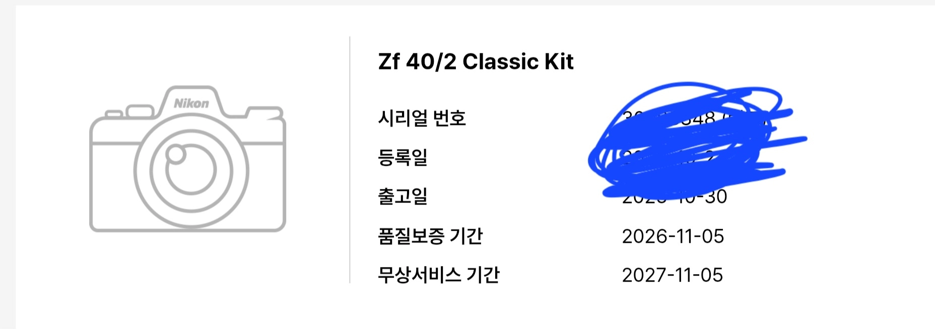 니콘 z 40mm f2 se 이미지