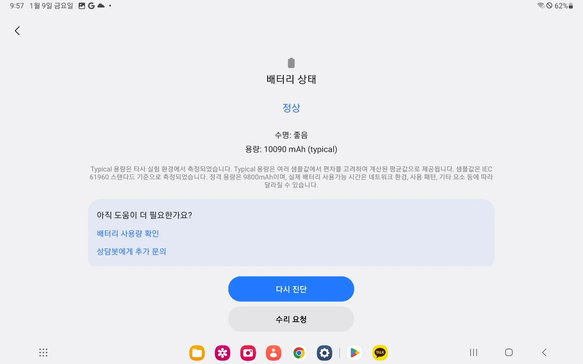 갤럭시 탭 S7FE 64기가 이미지