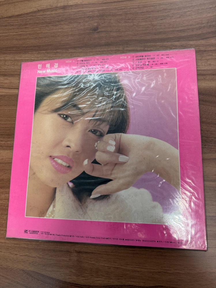 민해경 1986 내인생을 찾아서 겨울 해바라기 LP 이미지