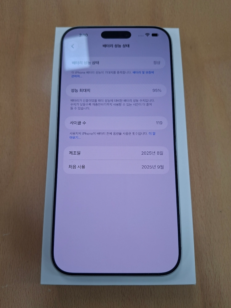 애플 아이폰17프로맥스 실버 256GB 공기계 풀박스 판매합니다. 이미지