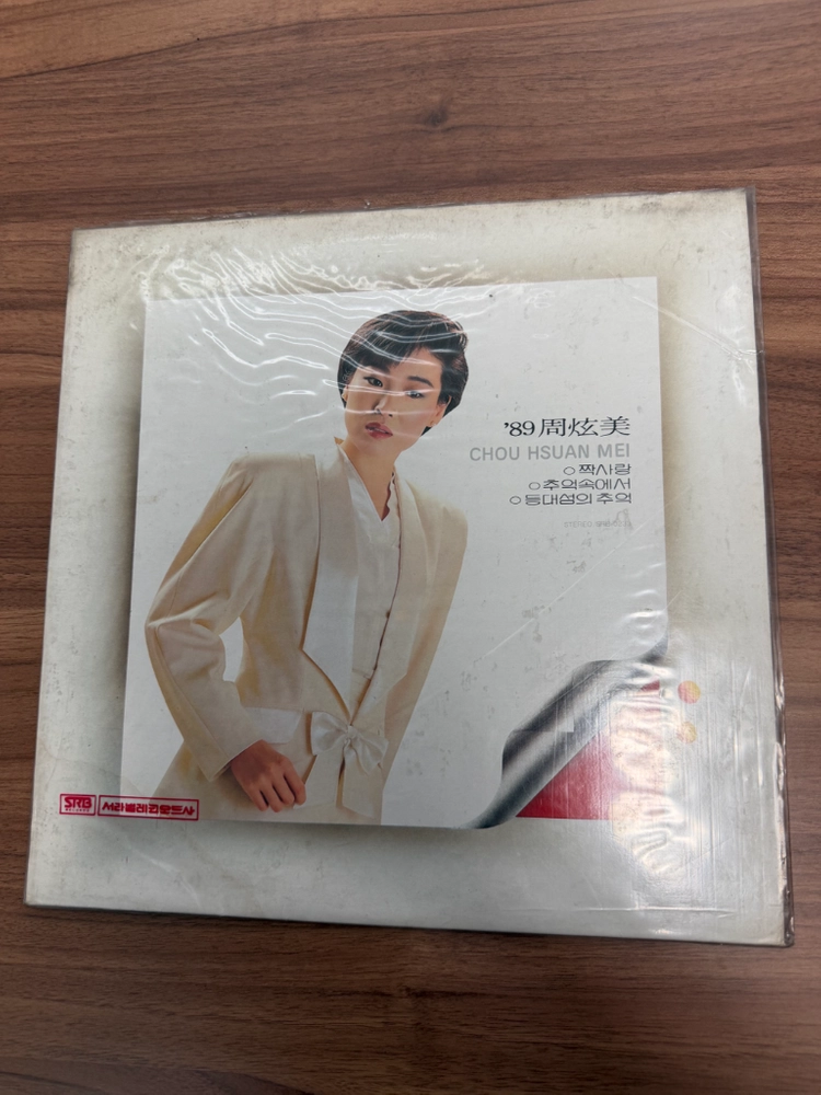주현미 1989 정규 LP 초판 짝사랑 추억속에서 이미지