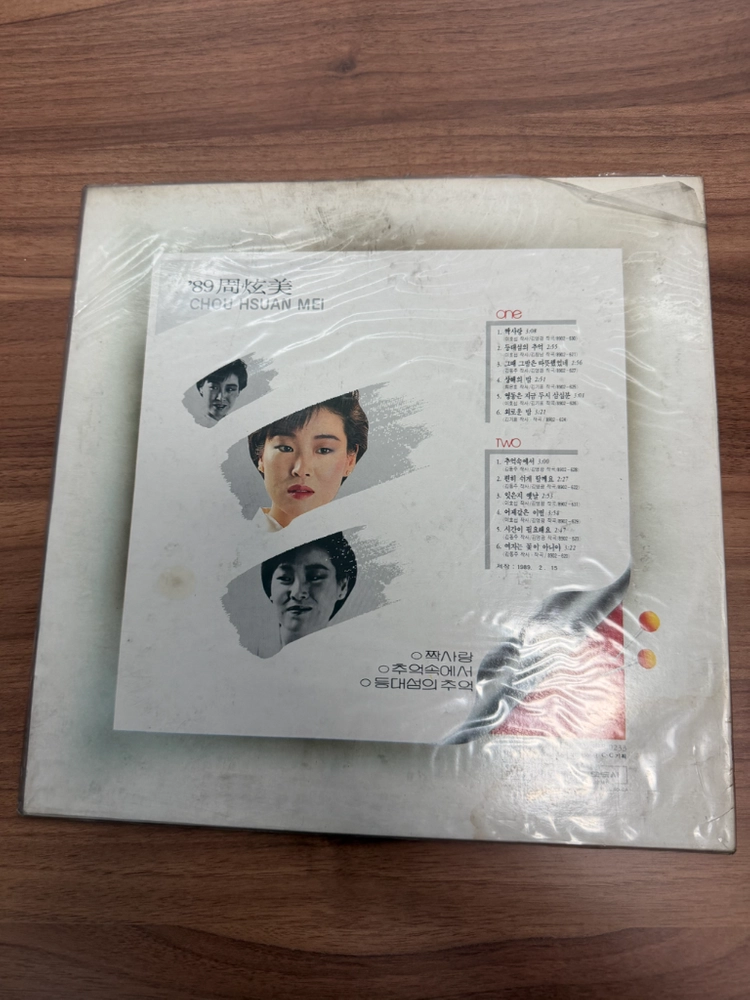 주현미 1989 정규 LP 초판 짝사랑 추억속에서 이미지