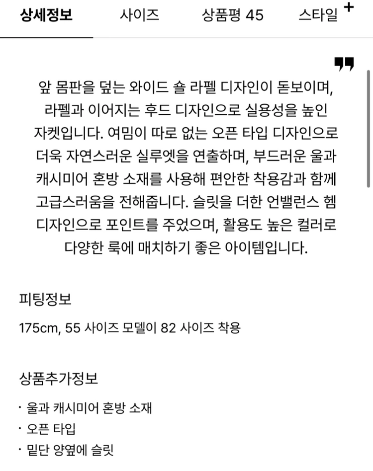 시스템 캐시미어 블렌드 와이드 숄 오픈 자켓 아이보리 55 랑방 마인 타임 더캐시미어 오브제 sjsj 이미지
