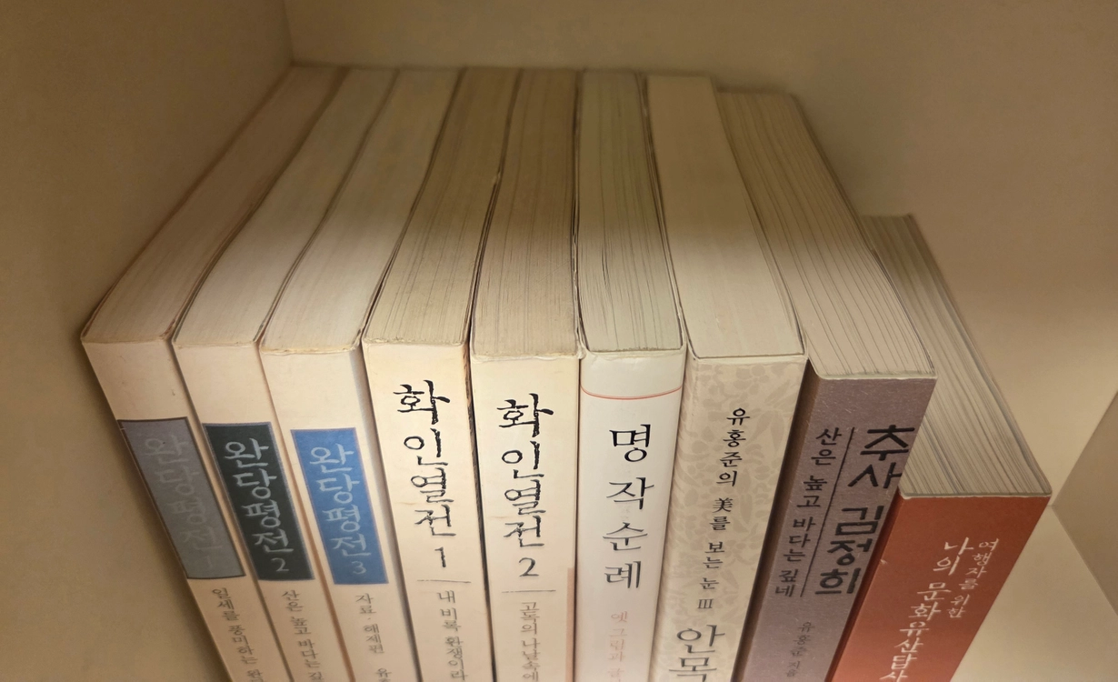 유홍준저서모음(9권) 이미지