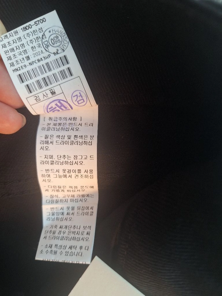 한섬 마인 슬릿헴 스트레이트 데님팬츠 이미지