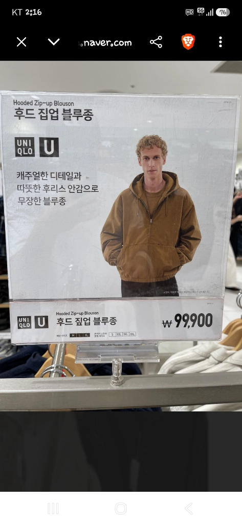 유니클로 u 르메르 안감플리스 코튼 후드 블루종 자켓 m 이미지