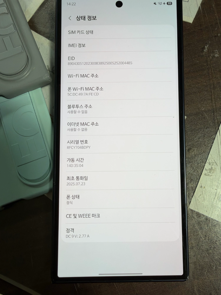 갤럭시Z폴드7 512GB 블랙 이미지