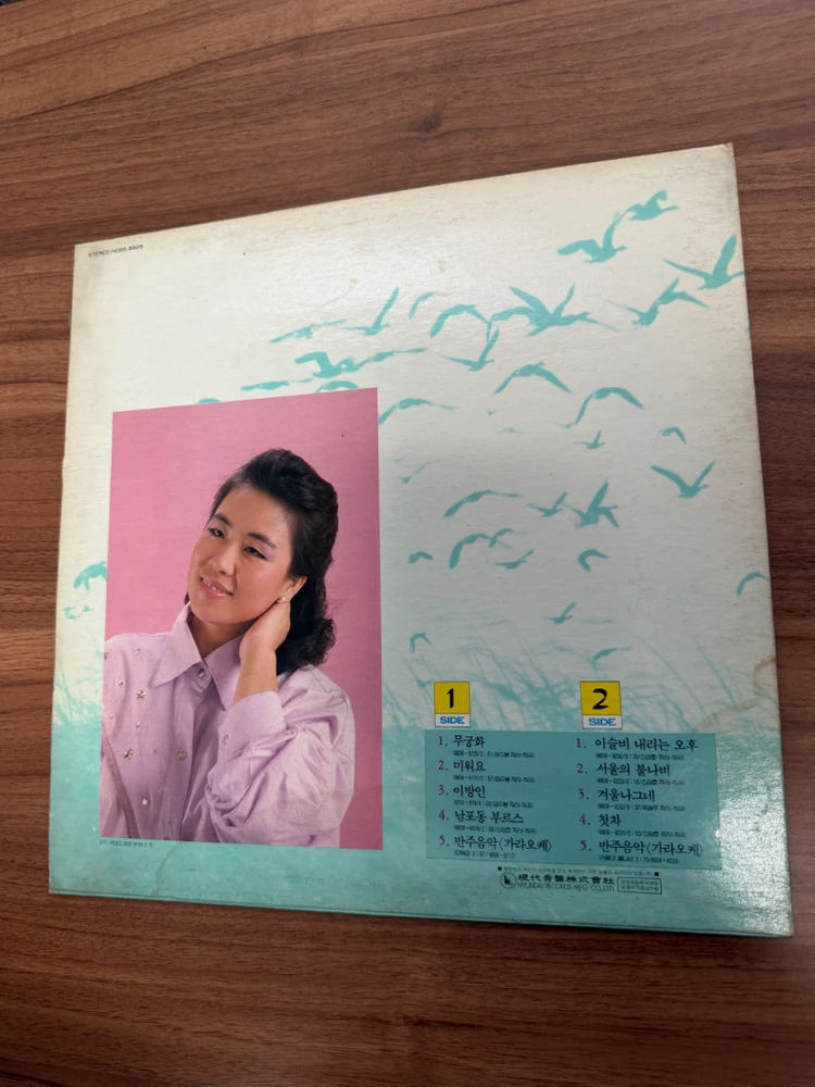 심수봉 1988 LP 무궁화 미워요 서울의 불나비 이미지