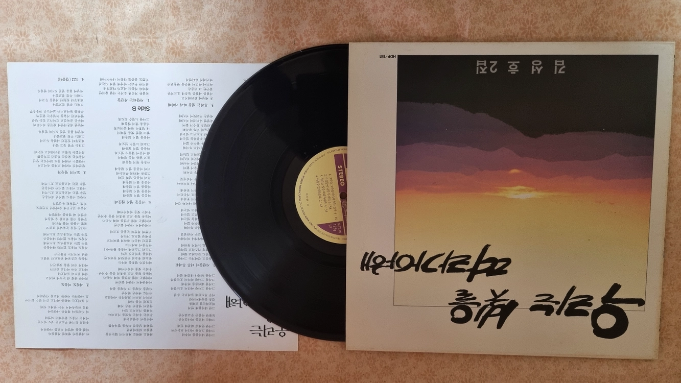 김성호lp 일괄 이미지