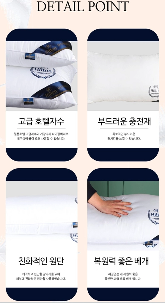 새제품 힐튼 다운 호텔 베개 2P 세트 이미지