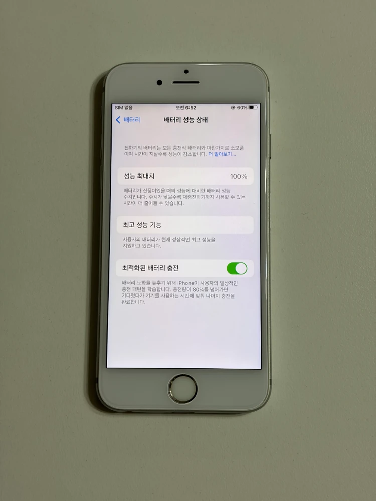아이폰6s 64기가 실버 배터리100 판매합니다 이미지