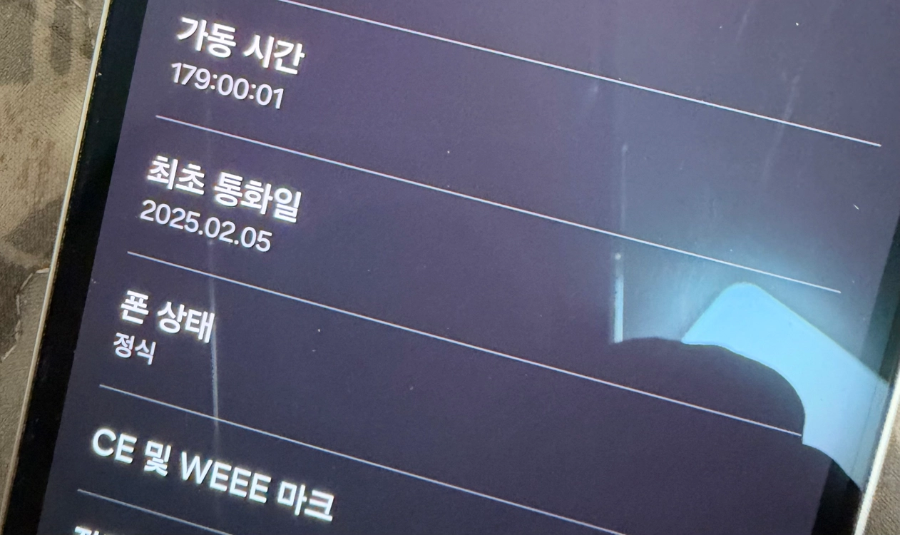 갤럭시 s25 울트라 1TB 12G 램 화이트 팝니다 이미지