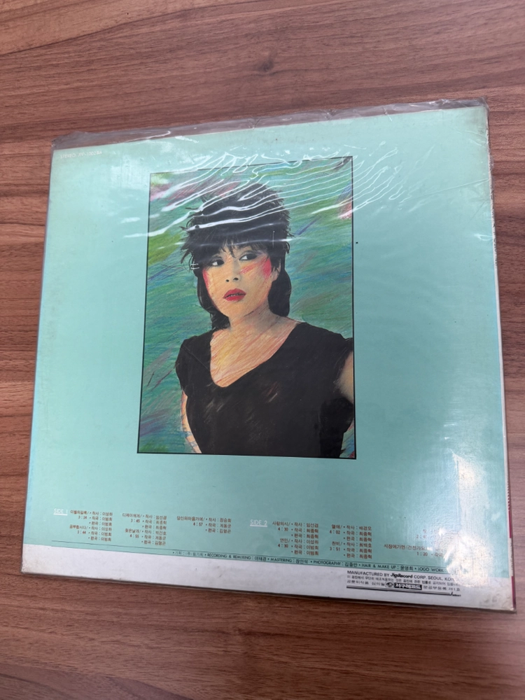 윤시내 83년 LP 사랑의 시 이별의 길목 이미지