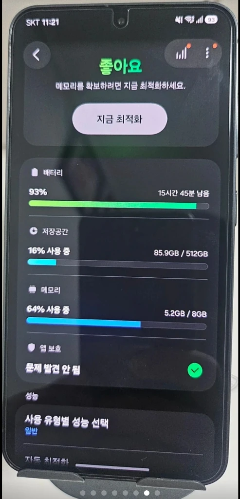 삼성 갤럭시 S23 512gb 이미지