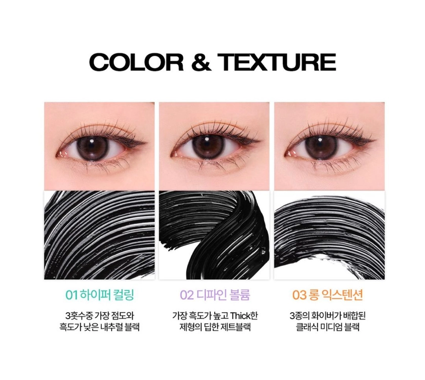 [미사용/새제품]홀리카홀리카 NEW 래쉬 코렉팅 마스카라 이미지