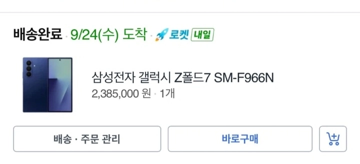 [자급제] 갤럭시 Z폴드7 512GB 블랙쉐도우 공기계 판매합니다. 이미지