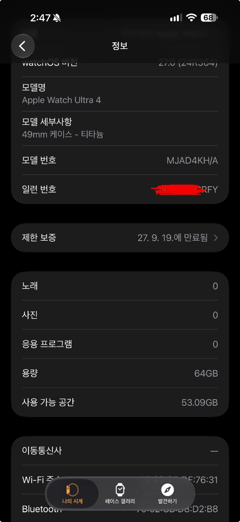 (안전결제 가능) 애플워치 울트라4 네추럴 티타늄 오션밴드 그레이 이미지