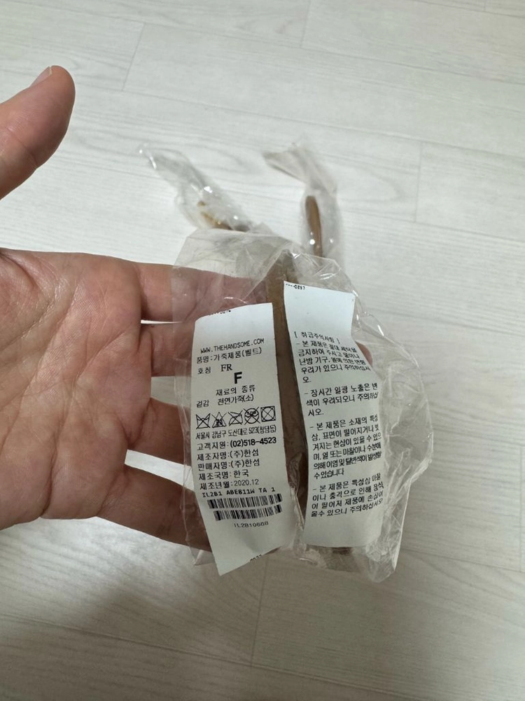 래트바이티 소가죽 벨트 이미지