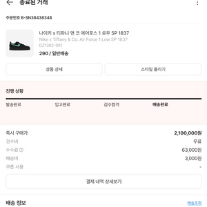 나이키X 티파니 앤 코 에어포스원 이미지