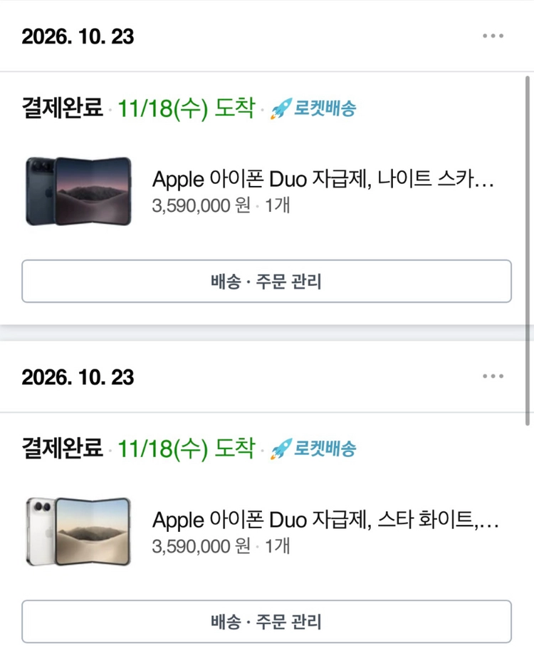 아이폰듀오 화이트 512 정가에 양도합니다. (11/18일 예정) 이미지