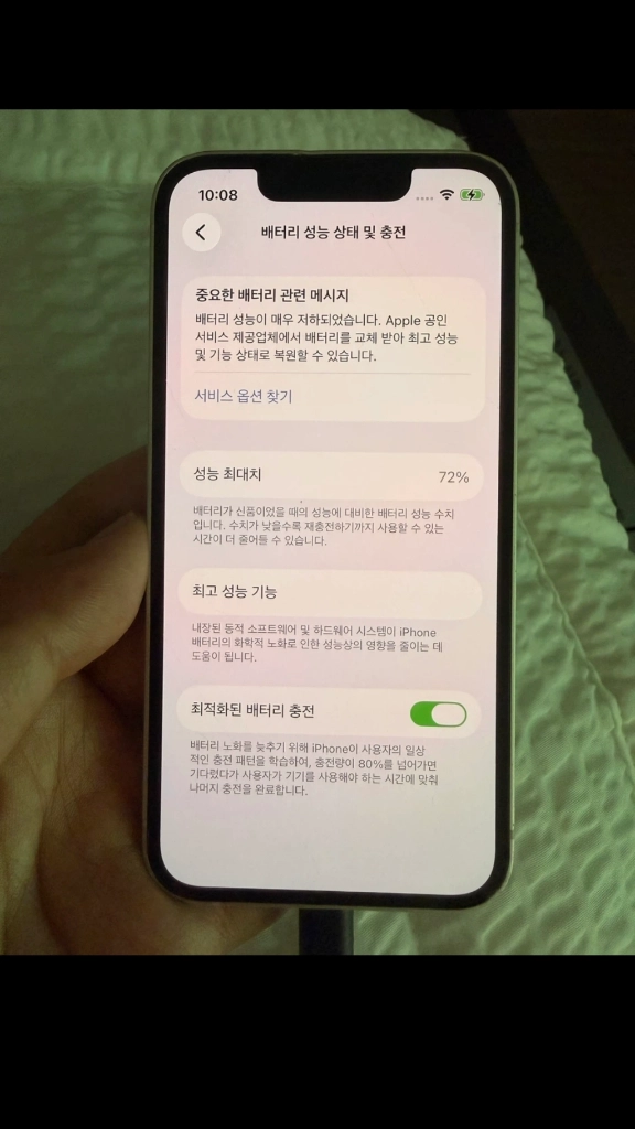 아이폰 13mini 256GB 이미지