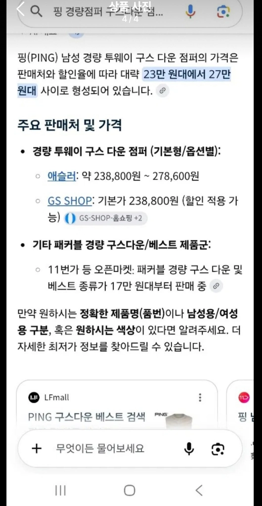 남성의류 핑 니트 패딩 쟈켓 점퍼 100 이미지