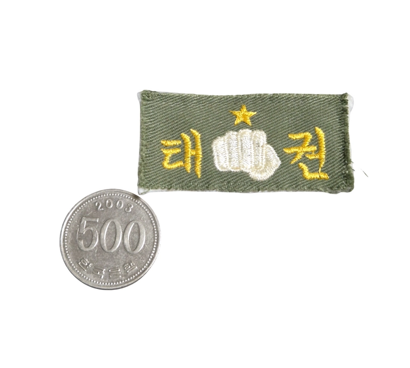 육군 구형 80s 밀리터리 빈티지 태권 민무늬 패치 마크 기장 뱃지 전투복 군복 (1) 이미지