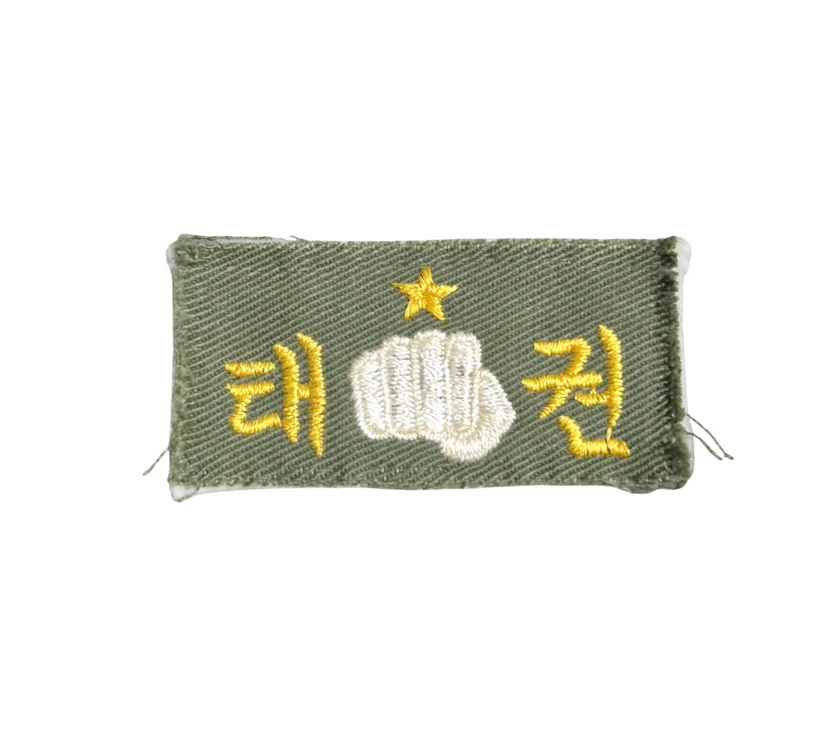 육군 구형 80s 밀리터리 빈티지 태권 민무늬 패치 마크 기장 뱃지 전투복 군복 (1) 이미지