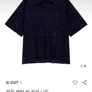 지컷 펀칭 패턴 빅카라 니트(네이비) 이미지