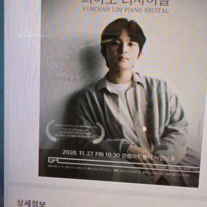 임윤찬 강릉표 있습니다. 시흥표와 교환하고싶습니다. 이미지
