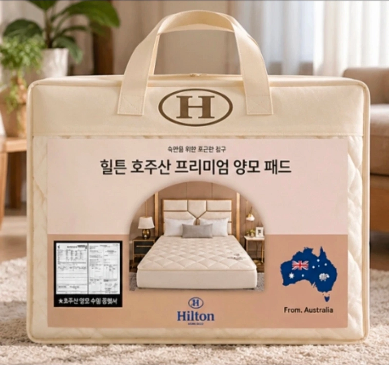 세제품 힐튼 호주산 프리미엄 양모 패트 양면패드 이미지