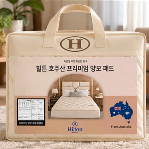 세제품 힐튼 호주산 프리미엄 양모 패트 양면패드 이미지