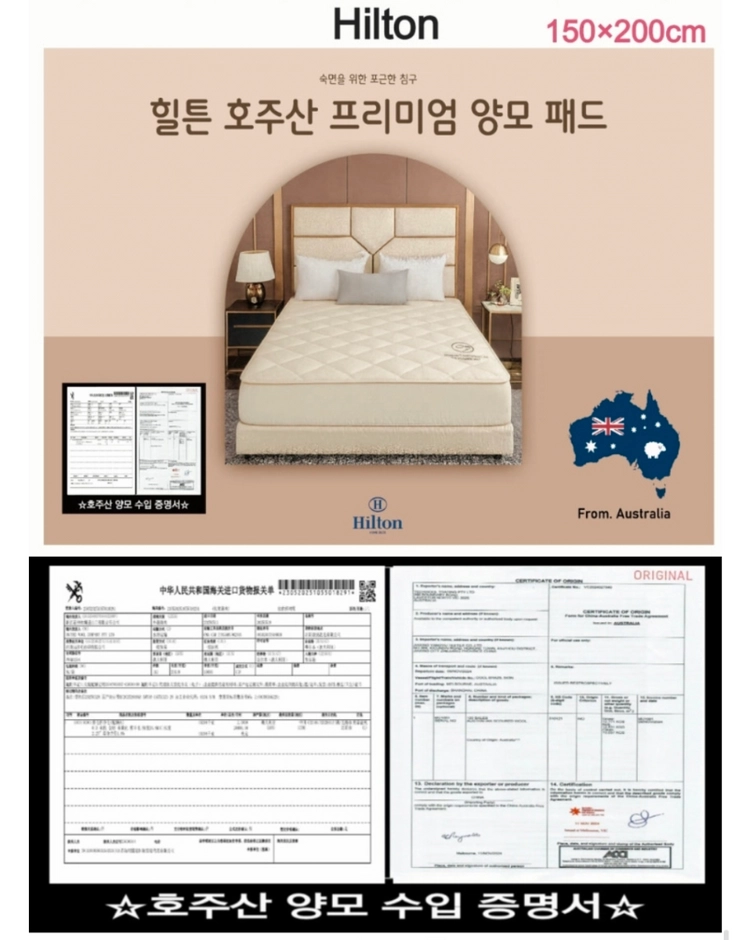 세제품 힐튼 호주산 프리미엄 양모 패트 양면패드 이미지