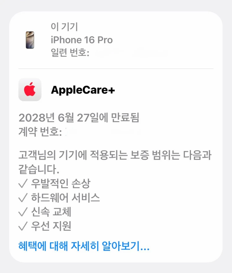 (애플케어28년6월,새기기)아이폰16프로256G 이미지