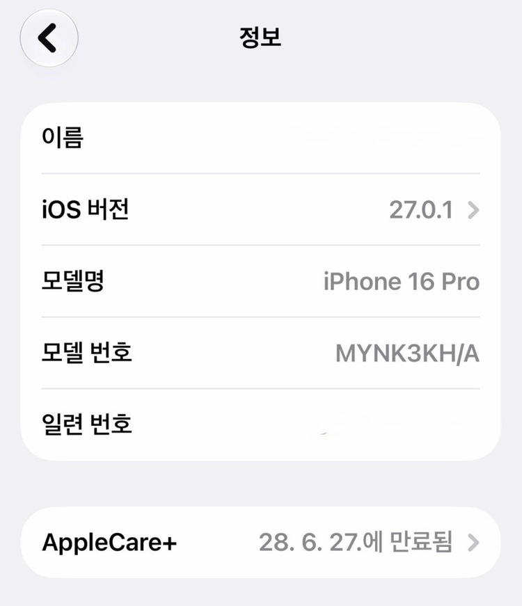 (애플케어28년6월,새기기)아이폰16프로256G 이미지