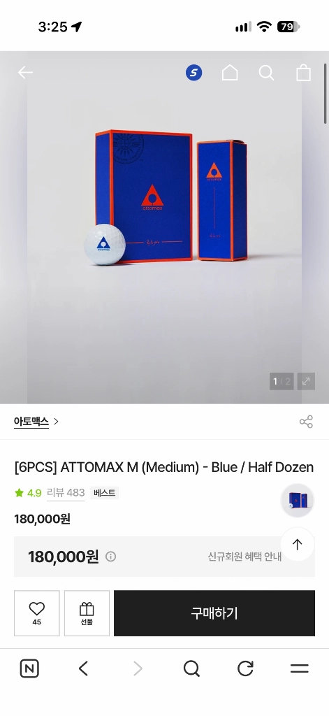 아토맥스 블루 골프공 6구 이미지