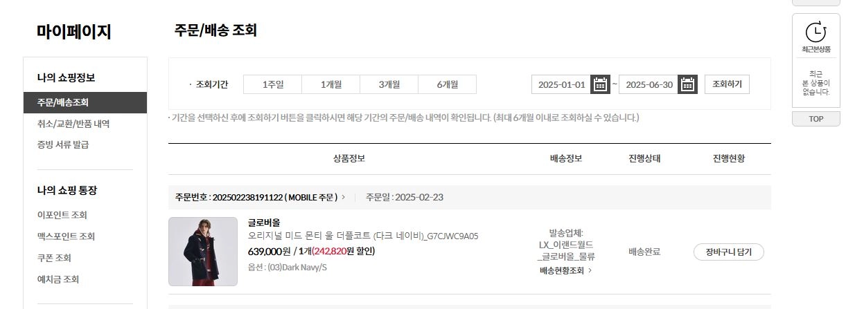 글로버올 오리지널 미드 몬티 울 더플코드 S사이즈, 다크 네이비 판매 이미지