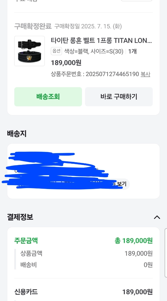 타이탄 롱혼 벨트 S 사이즈 이미지