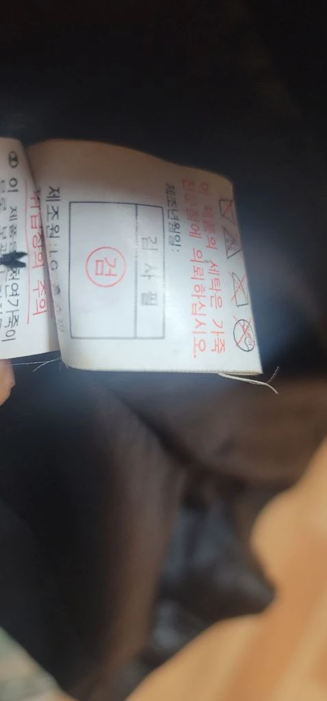 [미착용 새상품] 박항치 (BAKANGCHI / SFAA) 프리미엄 천연 양가죽 블레이저 자켓 (블랙, 105호) 이미지