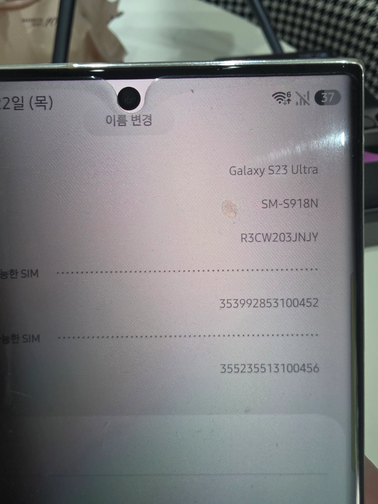 삼성 갤럭시s23울트라 512g 이미지
