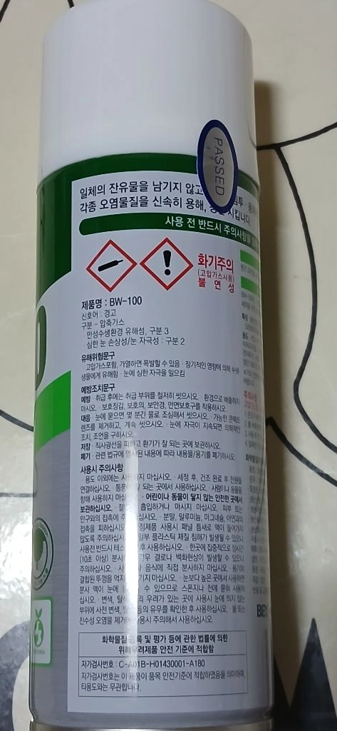 BW-100 접점부활제 팝니다 450g 미사용 재품입니다 이미지