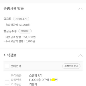 우즈 콘서트 막콘 11/1(일) 스탠딩 정가이하 이미지