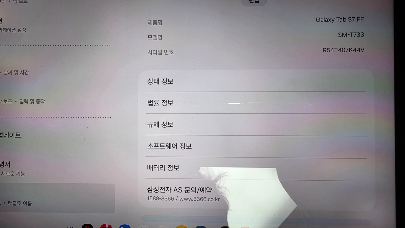 [특S급] 삼성 갤럭시탭 S7 FE 128GB Wi-Fi / 정품 키보드 북커버 / S펜 / 케이스 증정 이미지