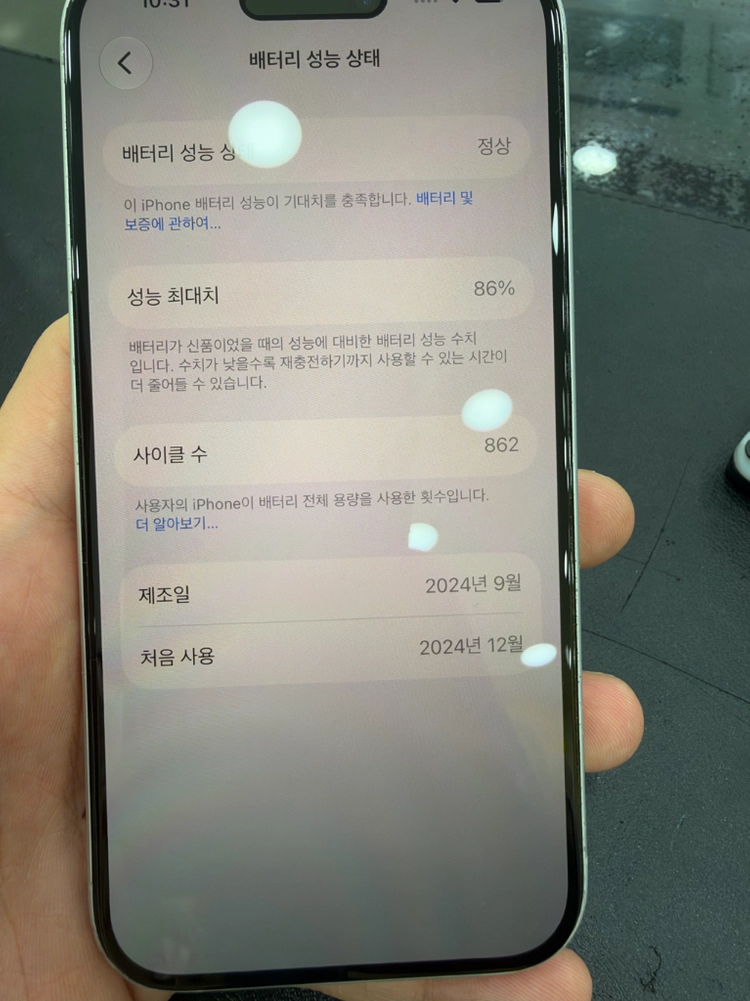 아이폰16 128 - 안심되는 중고거래