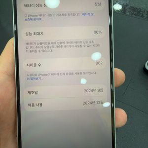 아이폰16 128 이미지