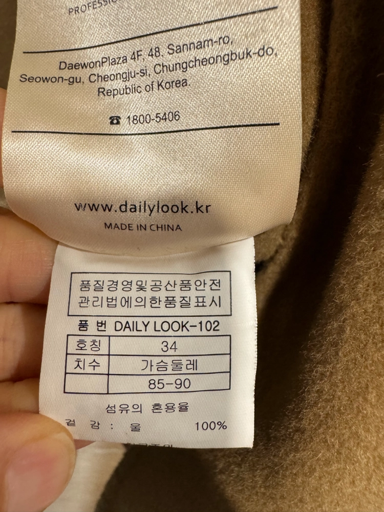 데일리룩 핸드메이드 코트 이미지